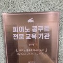 한음음악교습소 이미지