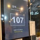 국수나무 세교점 이미지