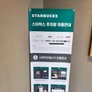 스타벅스 구로오류DT점 이미지