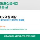 대한정보통신공사 네이버블로그