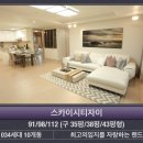 스카이자이공인중개사사무소 이미지