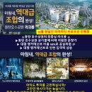 [10월 한달간 파격적인 프로모션] 동탄호수공원 최중심 라크몽 상가 분양 이미지