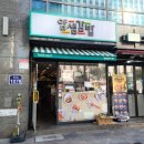 얌샘김밥강동역점