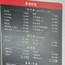 홍콩반점0410전주대점 - 25262 | [삼송역] 홍콩반점0410 가성비 중국집 후기
