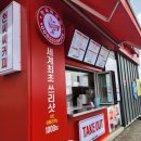 천씨씨커피 안성터미널점