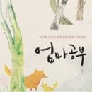 그리는제주in레이지마마