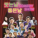 낭만콘서트 <청춘극장> 이미지