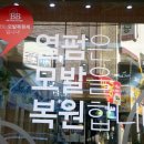 거꾸로 가는 가위