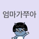 오이락우동 | 지금 다 모른다 해도 넌 결코 조금도 늦지 않다고