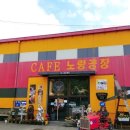 카페노랑 이미지