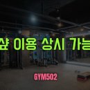 Personal Training GYM 이미지