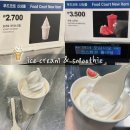 코스트코 신상 푸드코트 디저트 요거트 아이스크림 수박스무디 주스 먹어본 후기