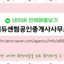 63공인중개사사무소 이미지