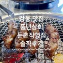 풍년상회 이미지