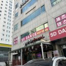 째저사이즈(째즈댄스운동) | 부산 댄스학원 SD에서 실력을 키우다 ~ 댄스기초 듬뿍 담은 스트레칭 + 취미 방송댄스 배우기