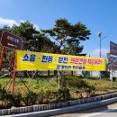 횡계리 경로당 이미지