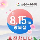 송강미소내과의원 이미지