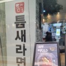 석관동떡볶이강남
