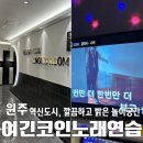 도시공간 노래연습장 이미지