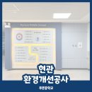 푸른환경주식회사 이미지