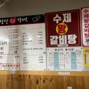 창선숯불갈비 네이버블로그