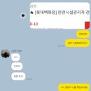 공단7로 R | (취업일기)주택관리공단 면접 질문 생생후기