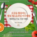 바른미각