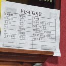 불광동 맛집 중화원 후기 입니다