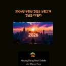 더남산공인중개사사무소 이미지