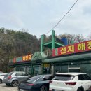 포곡올갱이해장국 이미지