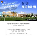 **서울 대동초등학교 축구부 유소년 골키퍼 공개 모집 안내** 이미지