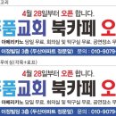 주품북까페 이미지