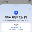 쿠아뷰티