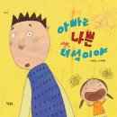 아빠의 부엌 이미지