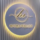 하늘빛소아청소년과의원 | 갑작스러웠던 11개월 딸아이의 첫 입원 1탄, 하이엔 소아청소년과의원 진료 후기