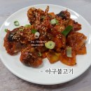 국민생아구찜사직점 네이버블로그