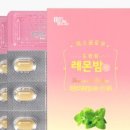 미스레몬