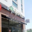 국수나무 증평점 이미지