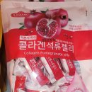 석류네잡화