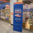 대흥마을문고 | 파주 교보문고 팝업마켓 운정 신학기 준비 후기 기간