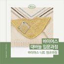 공방실 | [공지] 7,8월 렛잇닛| 코마호간/바이어스/보그니트 전과정 - 모두 렛잇닛에서 만나보세요