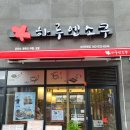 하루엔소쿠라 이미지