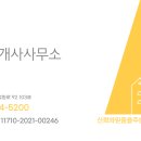 YES예스부동산공인중개사사무소 이미지