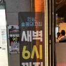 [강동/길동] 강동고기집 강동맛집 길동맛집 “ 인심숯불돼지집”