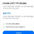 라인짐(LINE GYM) | [Thai Rent A Car 후기] 태국 렌트카 예약부터 수완나품 공항 수령까지 완벽 정리｜라인 할인 팁 포함!