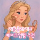쿨화장품샵