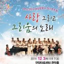 안양여성합창단 정기연주회 이미지