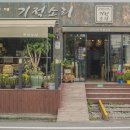 게스트하우스기적소리 이미지
