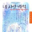 (주)백석 이미지