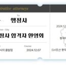 이상호행정사 이미지